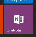 OneNote ce acest program este și dacă este necesar