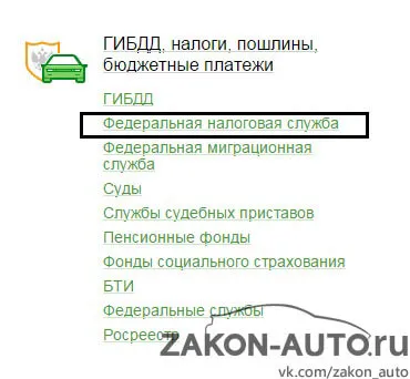 Plătească taxa de transport pe masina prin intermediul internetului în 2017