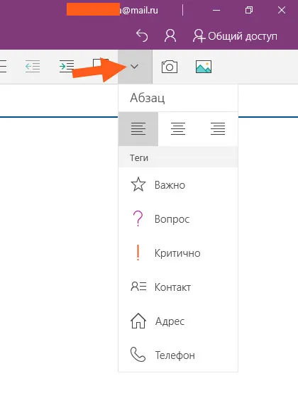 OneNote ce acest program este și dacă este necesar