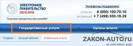 Plătească taxa de transport pe masina prin intermediul internetului în 2017