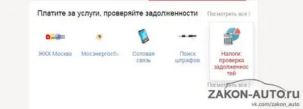 Plătească taxa de transport pe masina prin intermediul internetului în 2017