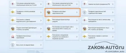 Plătească taxa de transport pe masina prin intermediul internetului în 2017