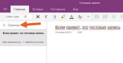 OneNote ce fel de program, grozza