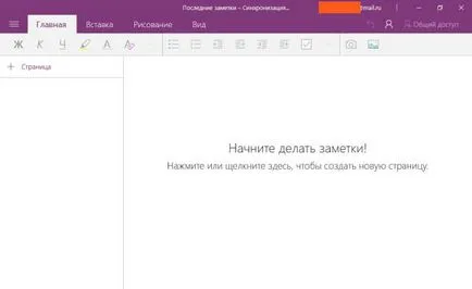 OneNote ce fel de program, grozza