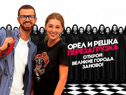 Capetele și „teste“ Coadă ai ce oraș