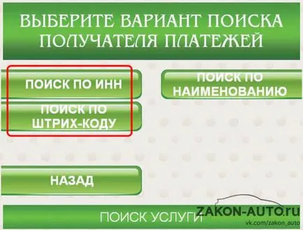 Plătească taxa de transport pe masina prin intermediul internetului în 2017