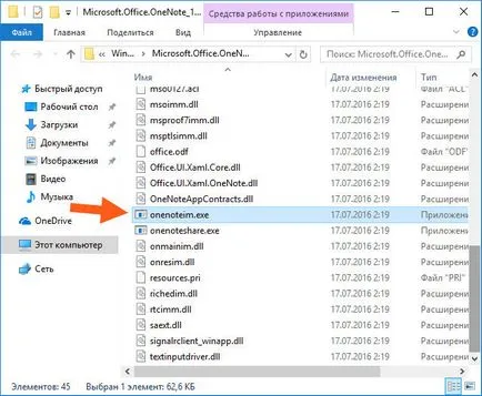 OneNote ce acest program este și dacă este necesar