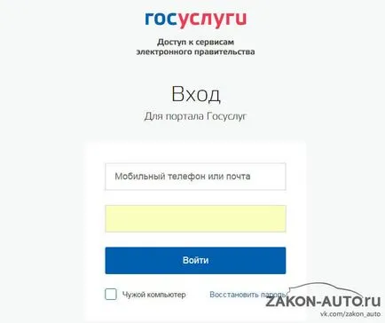 Plătească taxa de transport pe masina prin intermediul internetului în 2017
