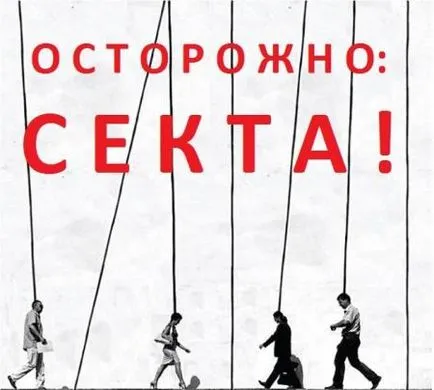 Atenție, o sectă! Drumul spre succes pe cuvintele și modul de sclavie, de fapt, viața ortodoxă
