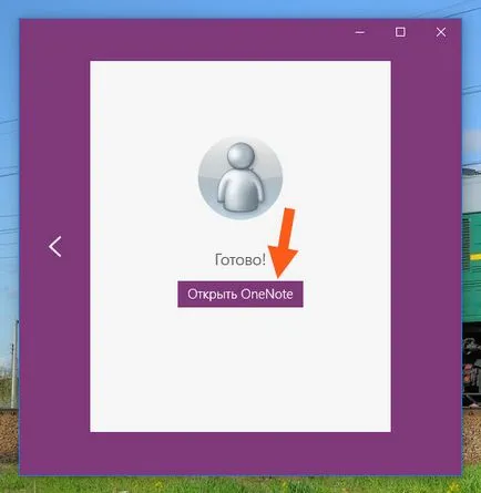 OneNote ce acest program este și dacă este necesar