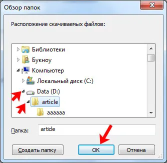 Google Chrome dosar descărcare