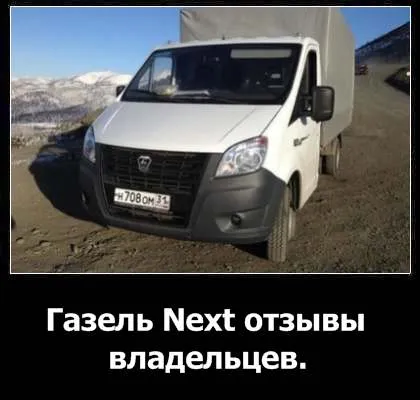 Recenzii proprietarii de gazelă URMATOARE