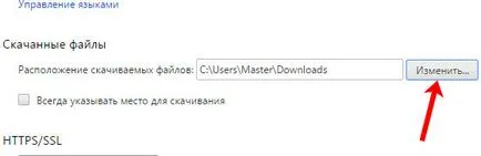 Google Chrome dosar descărcare
