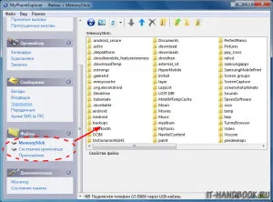 Transfer de telefon mobil pe ecranul computerului (MyPhoneExplorer faceți clic pe File & gt; Conexiune) Transfer de telefon mobil ecran pentru PC