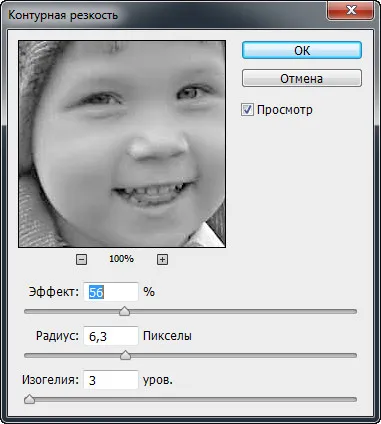 Photoshopsunduchok - pentru a îmbunătăți claritatea în Photoshop (formare) Photoshopsunduchok - pentru a îmbunătăți claritatea în Photoshop