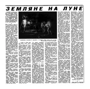 De ce americanii au fost exact pe Lună, cosmosul, lumea fanteziei