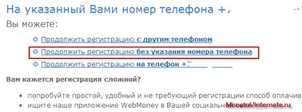 sistem de plată WebMoney (WebMoney)