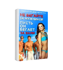 De ce el nu suna cum să determine ce vă place bărbați (de sex masculin) De ce el nu suna cum să determine ce vă place bărbați