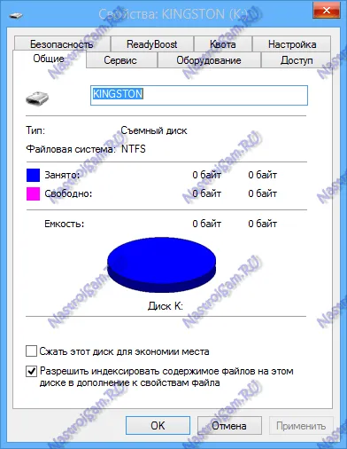 Computerul meu nu vede stick USB și cum să-l stabilească, setarea echipamentului