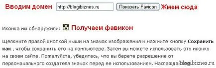 De ce nu afișează favicon