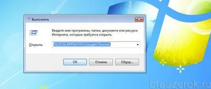 De ce nu începe Google Chrome