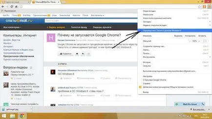 De ce nu începe Google Chrome