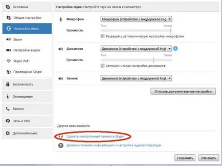 De ce nu există nici un sunet în Skype, ce să facă în cazul în care sunetul nu funcționează