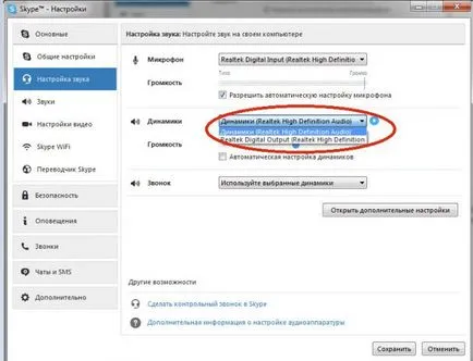 De ce nu există nici un sunet în Skype, ce să facă în cazul în care sunetul nu funcționează