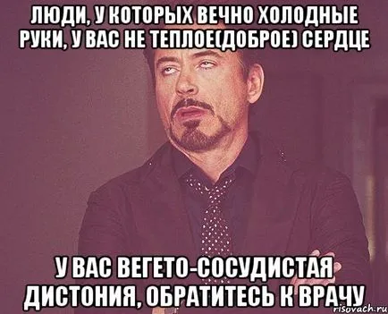 De ce mâinile sunt întotdeauna, mâinile și picioarele ce să facă frig rece