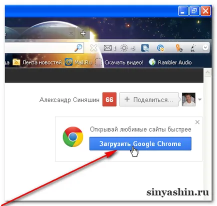 De ce nu pot descărca Google Chrome