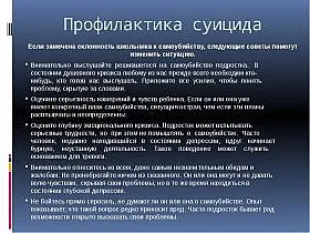 Teenage sinucidere - cauzele, statistici, prevenirea, problema