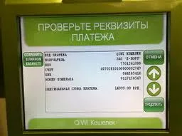 Replenishing terminale Sberbank webmoney, incremental