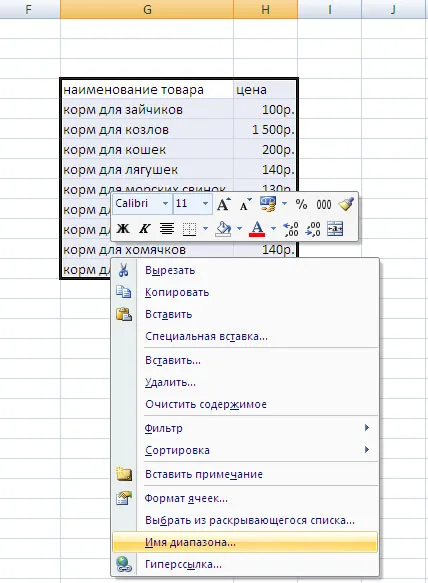 Substituirea datelor în Excel VLOOKUP, lecții angajarea Excel