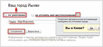 motor de căutare Yandex - înregistrarea, pașaport, setare, servicii Yandex, crearea de site-uri și motor de căutare Yandex - înregistrarea, pașaport, setare, servicii Yandex, crearea de site-uri și