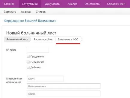 Ajuta regiunile pilot pentru a trimite în spital FSS prin Internet (confort optim maxim) Ajuta regiunile pilot pentru a trimite în spital FSS prin internet