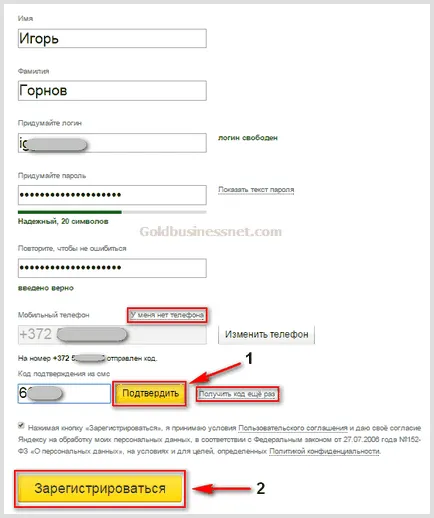 motor de căutare Yandex - înregistrarea, pașaport, setare, servicii Yandex, crearea de site-uri, și (pașaport) motor de căutare Yandex - înregistrarea, pașaport, setare, servicii Yandex, crearea de site-uri și
