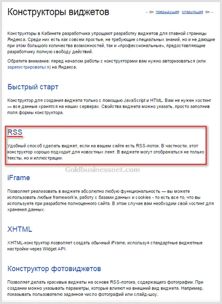motor de căutare Yandex - înregistrarea, pașaport, setare, servicii Yandex, crearea de site-uri, și (Yandex) motor de căutare Yandex - înregistrarea, pașaport, setare, servicii Yandex, crearea de site-uri și