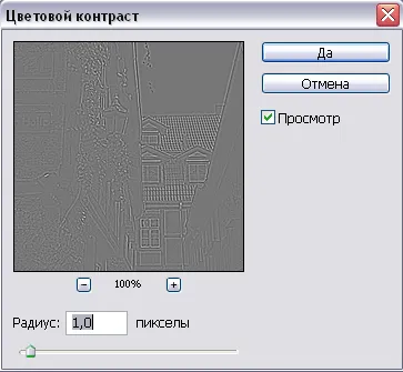 Creșterea fotografii claritate în Photoshop (creștere) Creșterea fotografii claritate în Photoshop