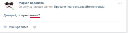 Ktomuzhe cum se scrie