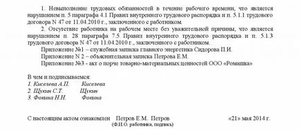 Cum de a începe o investigație