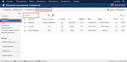 Joomla cum să eliminați dacă