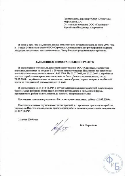 Cum să depună o cerere de probă