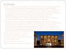 Prezentarea teatrului ca formă de artă