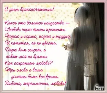 Nunta Felicitări mama fiicei lui în proză (lung fericit Fie) Nunta Felicitări mama fiicei lui în proză