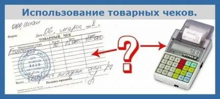 Utilizarea de vânzări în încasări activitatea întreprinzătorilor (antreprenorilor) Utilizarea de încasări de vânzări în afaceri