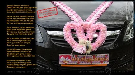 Felicitări mama fiica pentru o nunta în proză (nunta) Felicitări mama fiica pentru o nunta în proză