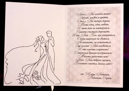 Felicitări pentru nunta fiicei proză de la părinți