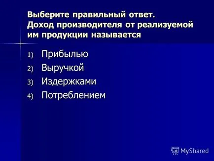 Prezentarea asupra firmelor din economie, care este compania care este societatea și factorii de producție (subiect) Prezentarea la tema companiei în economie este faptul că firma este firma pe care factorii de producție și