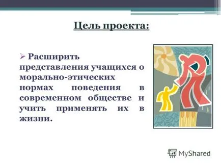 Prezentarea pe care etica curs - Bazele culturilor religioase și a eticii seculare - autori (subiect) Prezentarea pe ceea ce etica de curs - Bazele de culturi religioase și etica seculare - autori