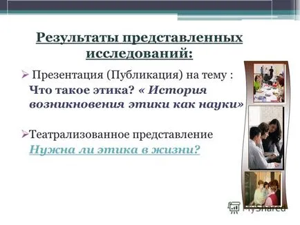 Prezentarea pe care etica curs - Bazele culturilor religioase și a eticii seculare - autori (prezentare) Prezentarea pe ceea ce etica de curs - Bazele de culturi religioase și etica seculare - autori